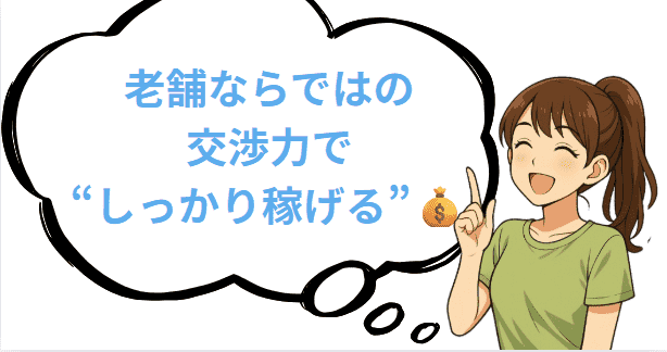 老舗AV事務所ならではの交渉力でしっかり働ける