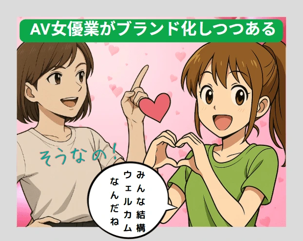 AV女優の身バレ対策漫画7