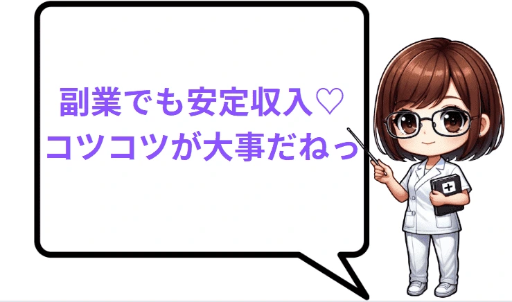 AV女優は副業でも安定収入