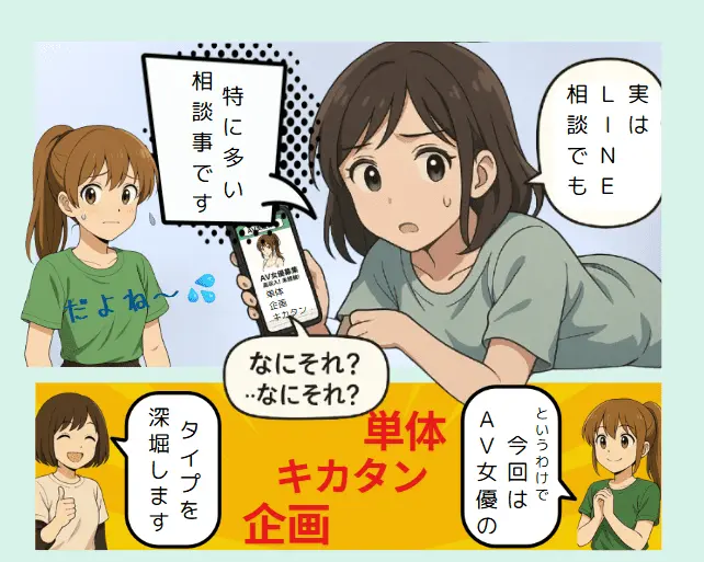2ページ【漫画で解説】AV女優の単体・キカタン・企画単体の違いって?知らなきゃ損する働き方の選び方