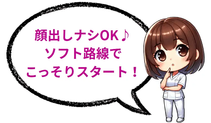 AV女優は顔出しなしでもOK