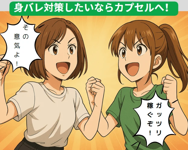 AV女優の身バレ対策漫画8