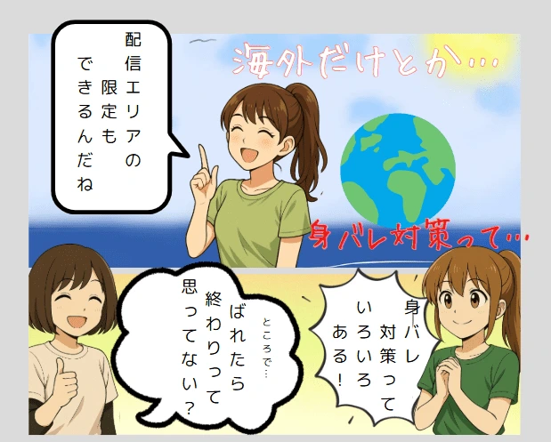 AV女優の身バレ対策漫画5