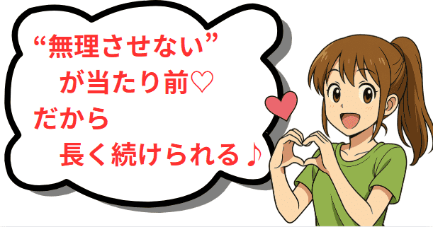 無理させないのが当たり前だから長くAV女優を続けられる