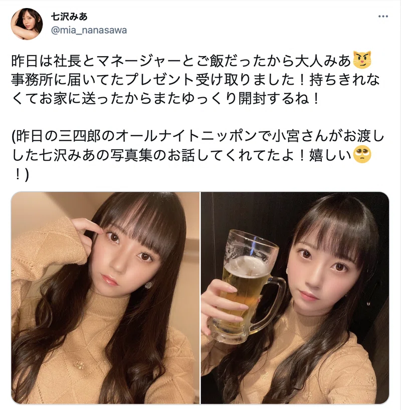 AV女優募集 求人