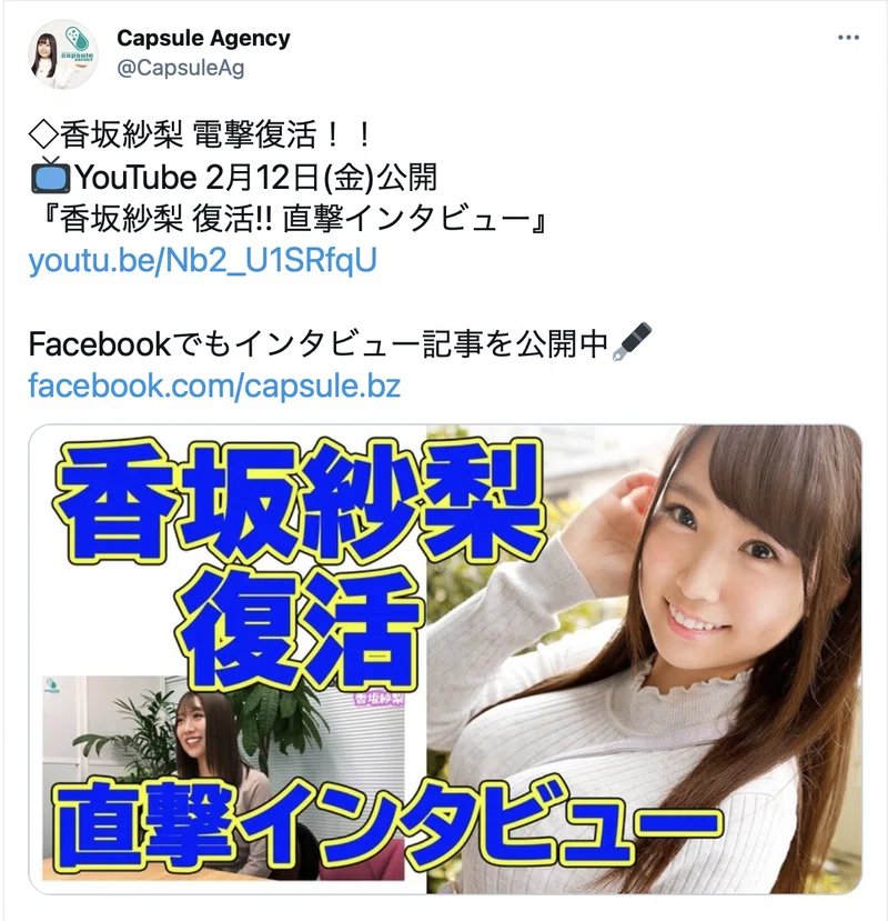 AV女優募集 求人